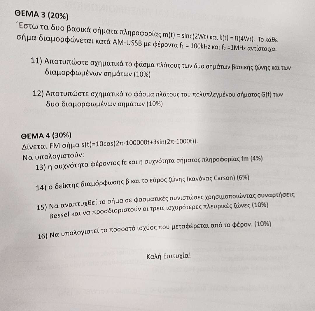Ιανουάριος 2026 (Επί Πτυχίω) — σελίδα 2