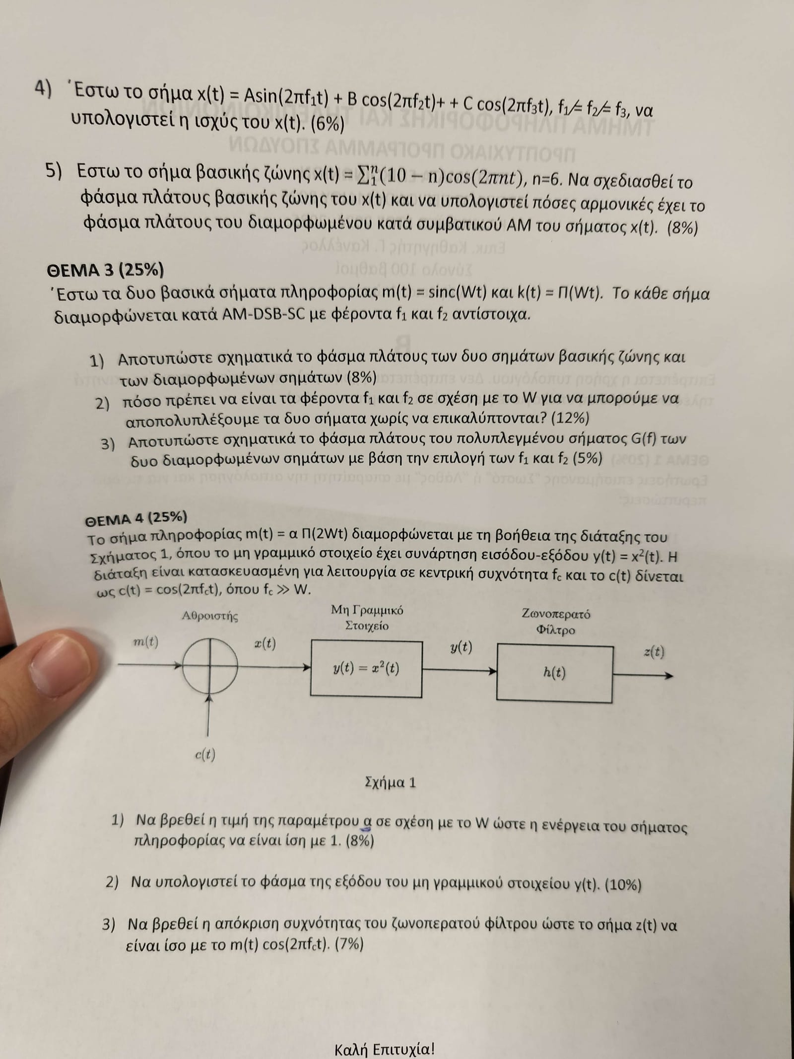 Πρόοδος B · Μάιος 2025 — σελίδα 2